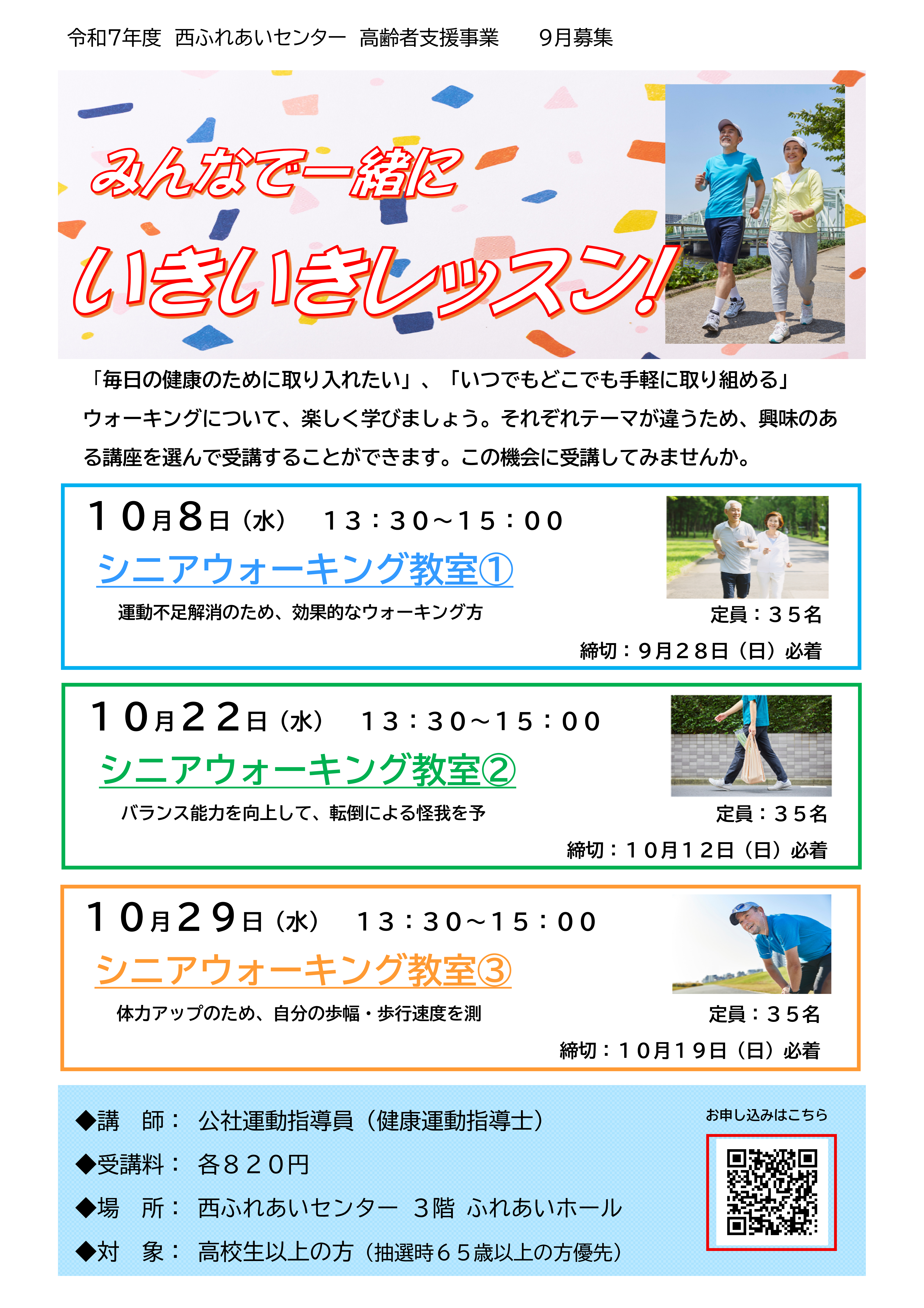 マットサイエンスの講座風景