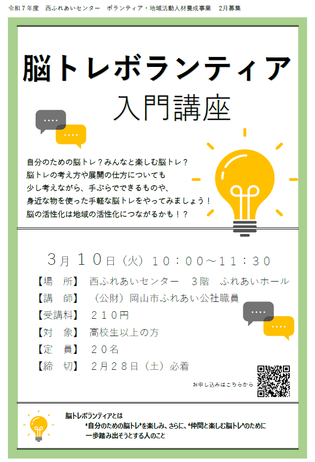 デイサービスボランティア養成講座