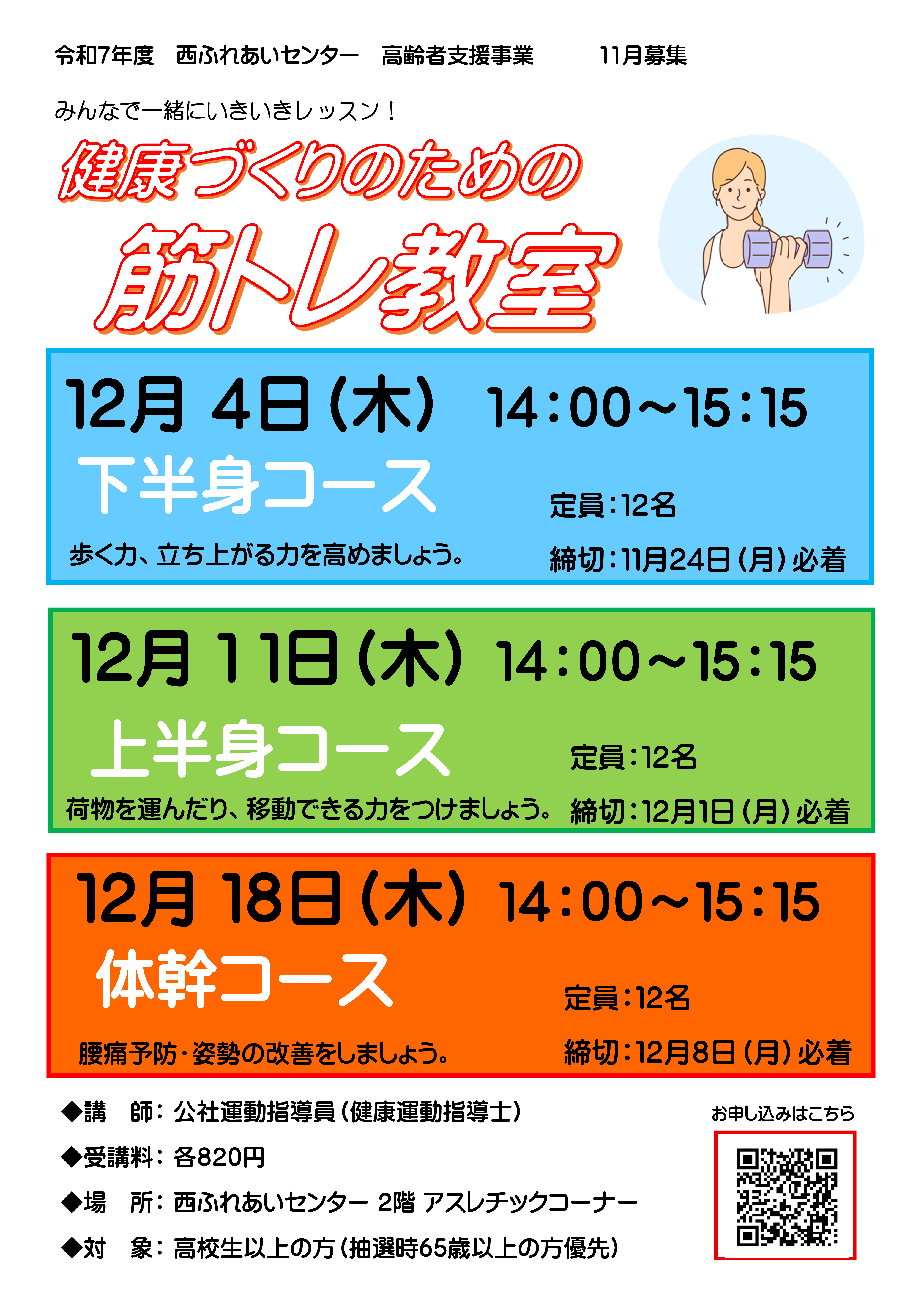 マットサイエンスの講座風景