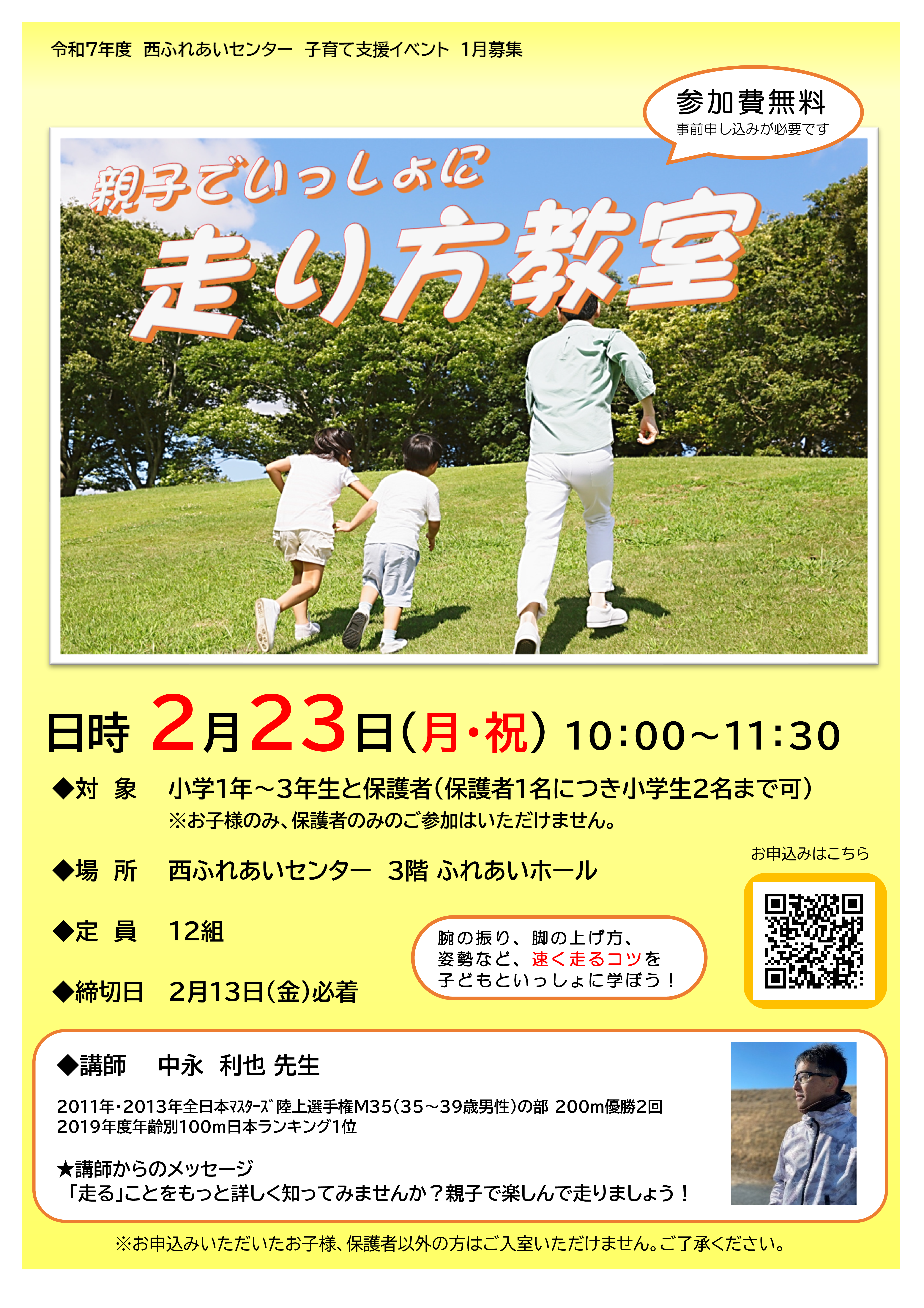 Enjoyシェイプアップ講座体験イベント（託児付）