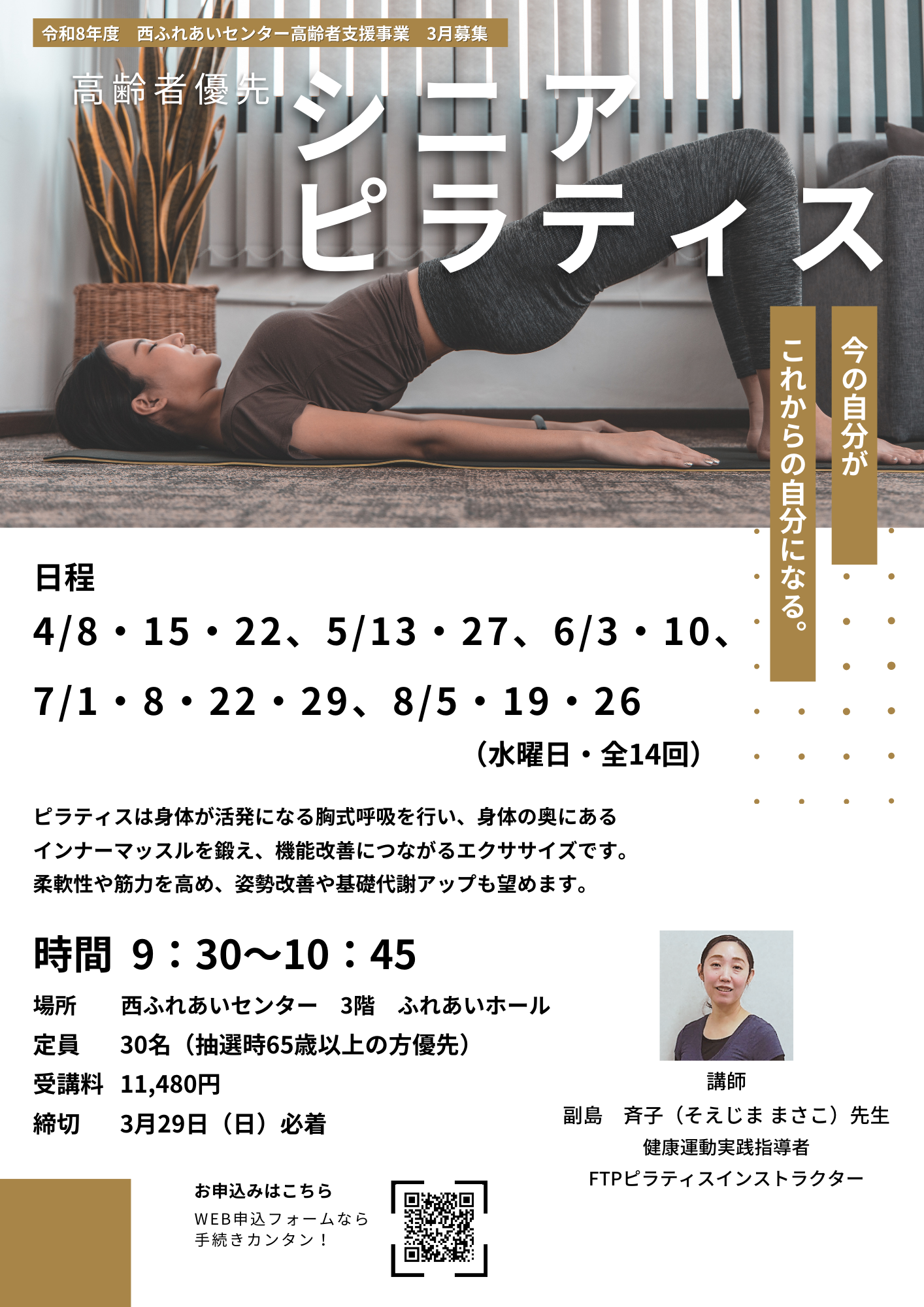 マットサイエンスの講座風景