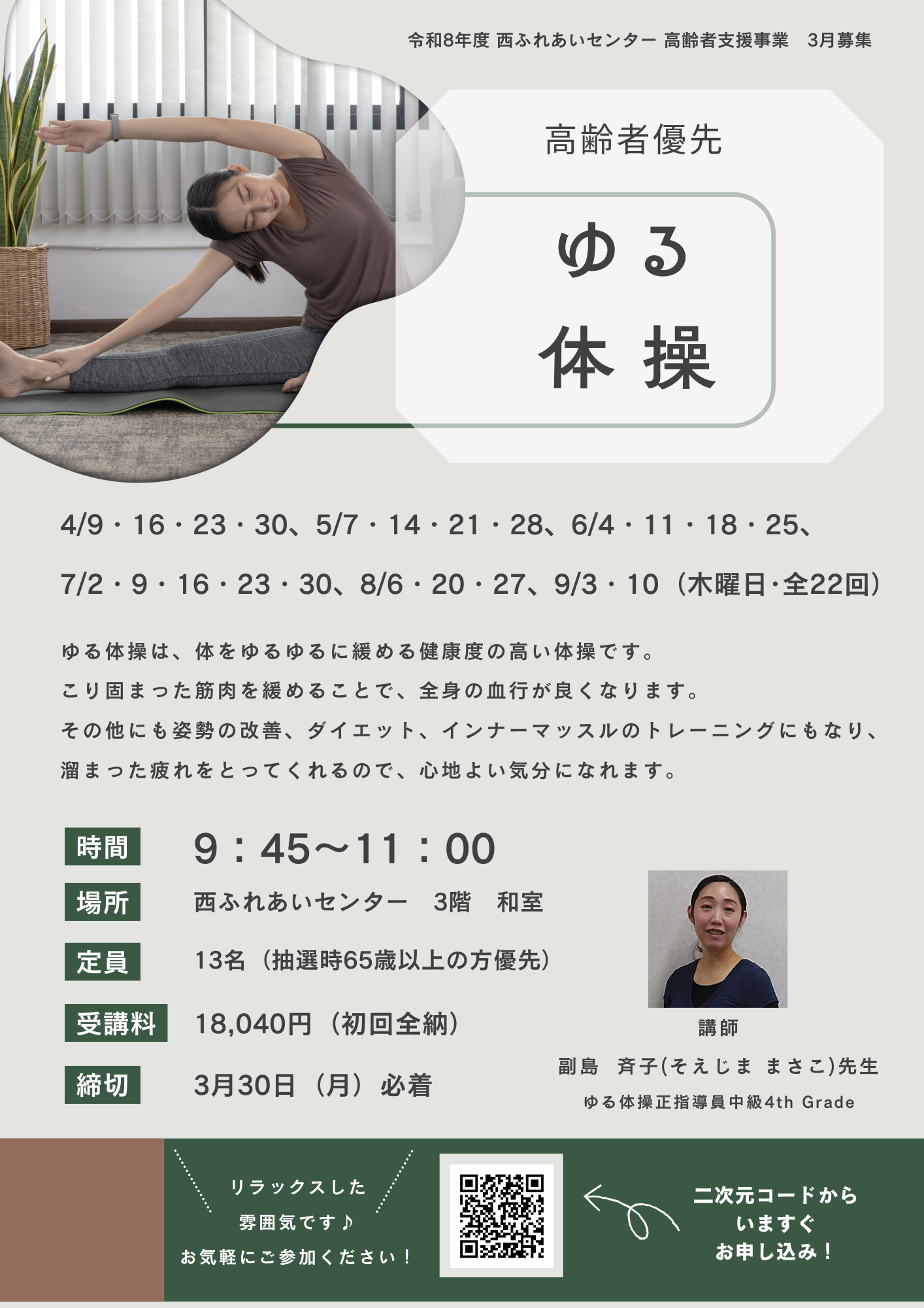 マットサイエンスの講座風景