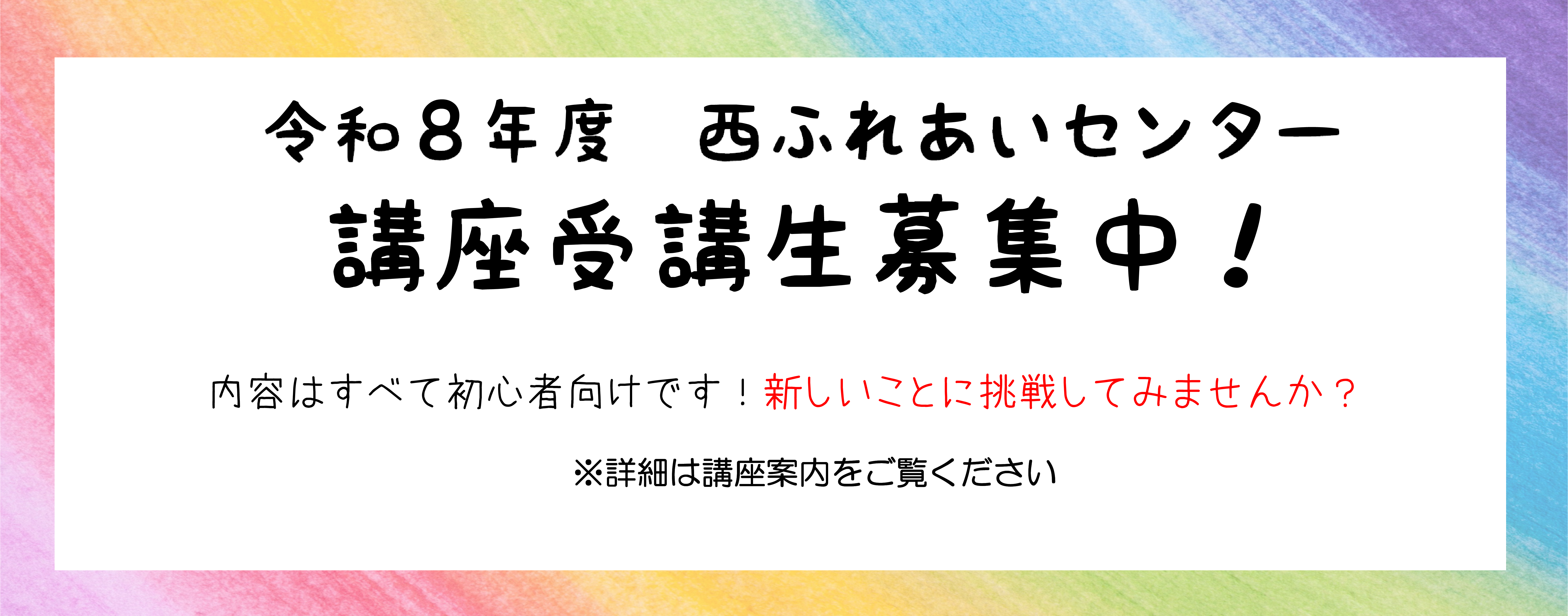 ペルヴィスの講座風景