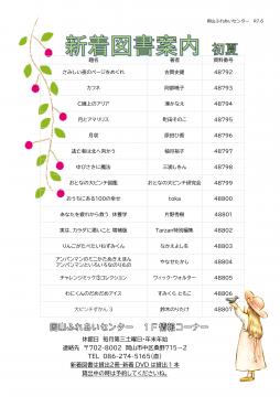 6月新着図書の案内