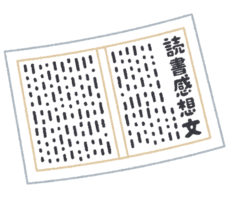 作文用紙のイラスト
