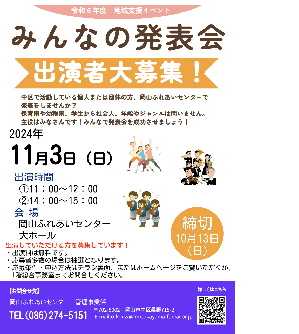 かわいいペット大集合！ちらし