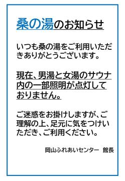 お知らせの画像