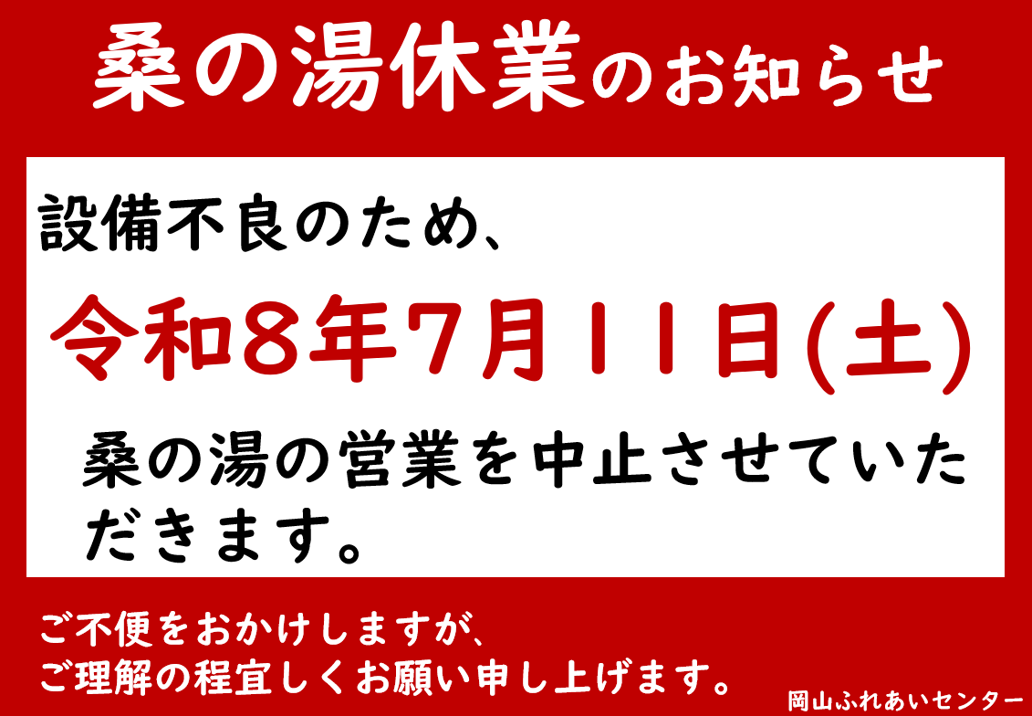 お知らせの画像