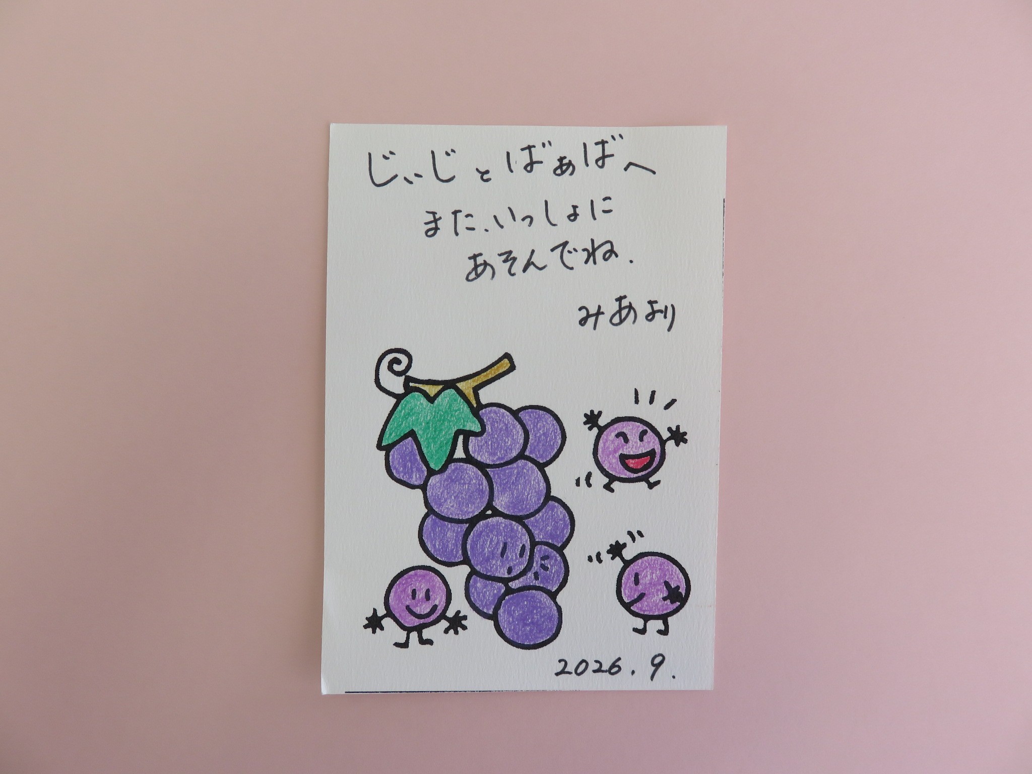 敬老の日のプレゼントの見本