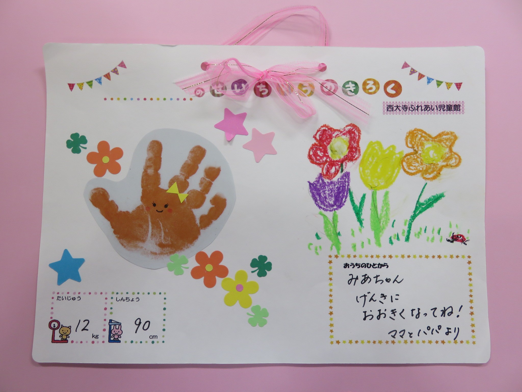 思い出カードのイメージ写真