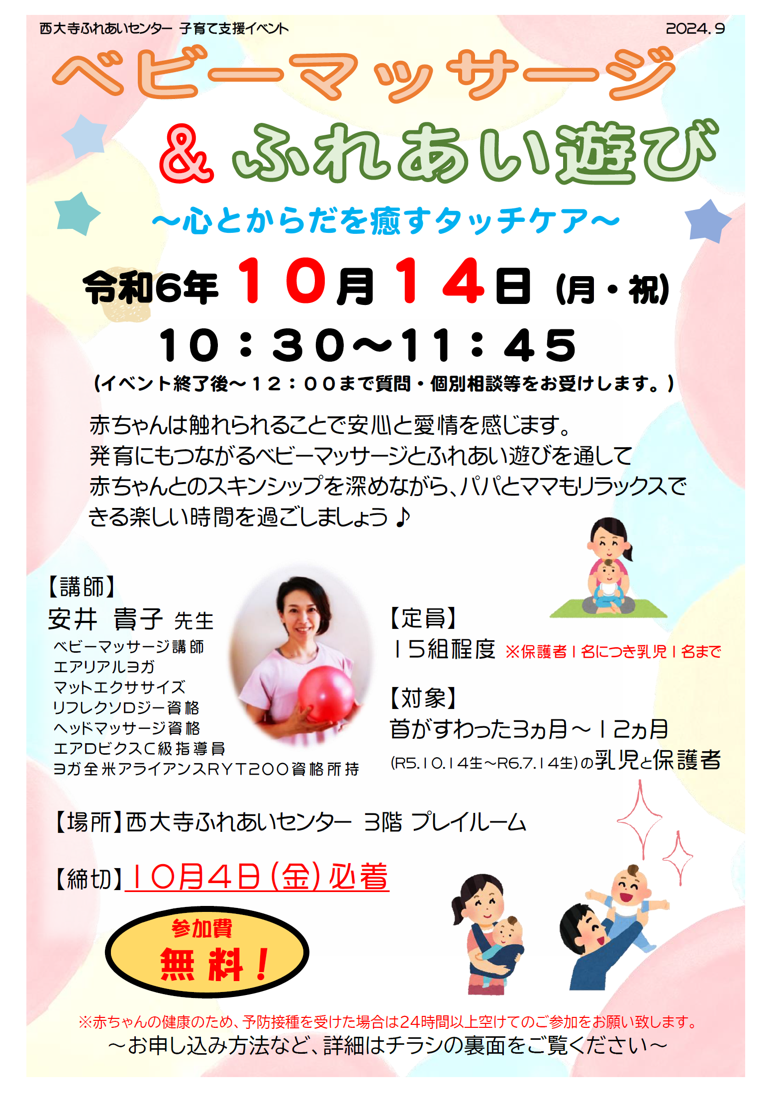 チラシ