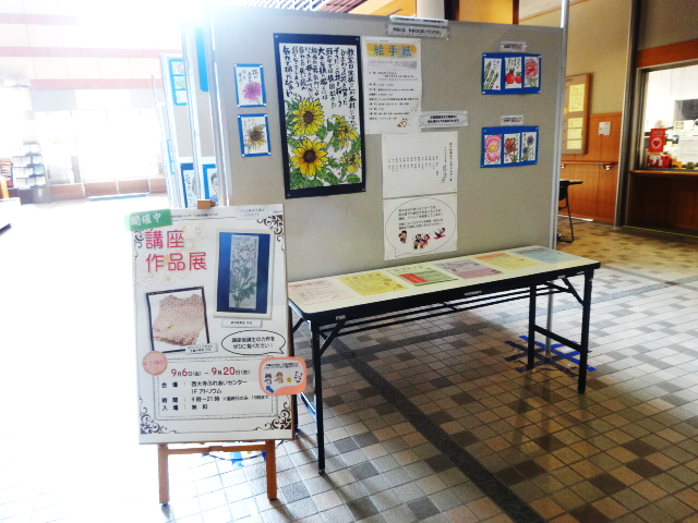 「絵手紙」講座作品展