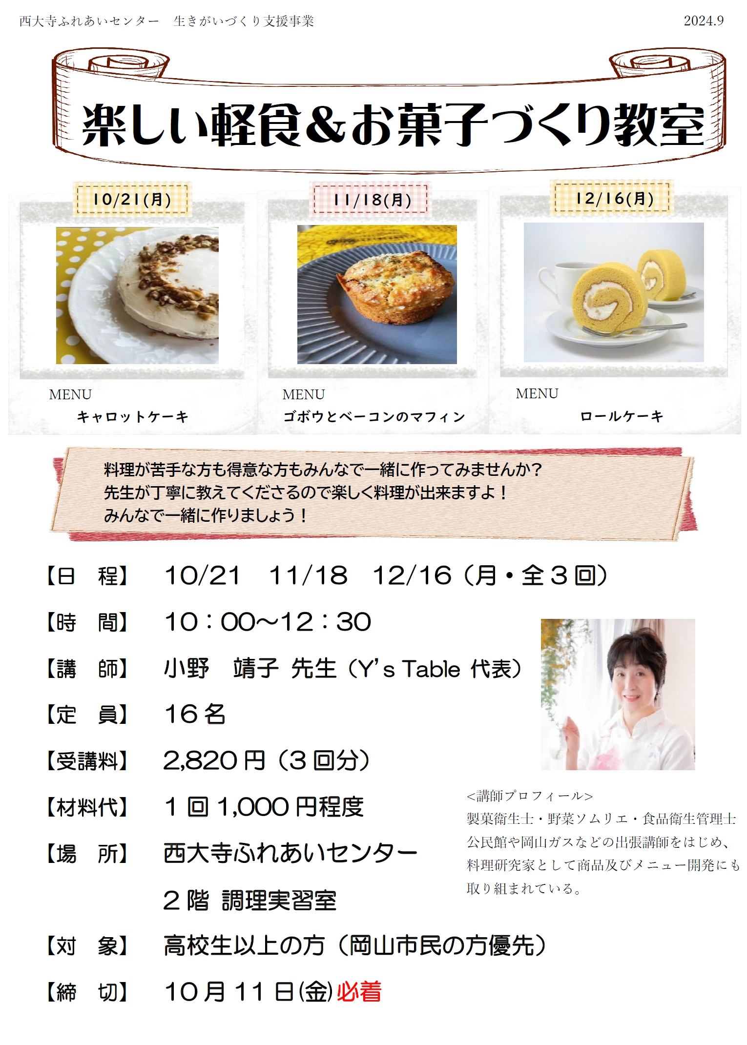 チラシ