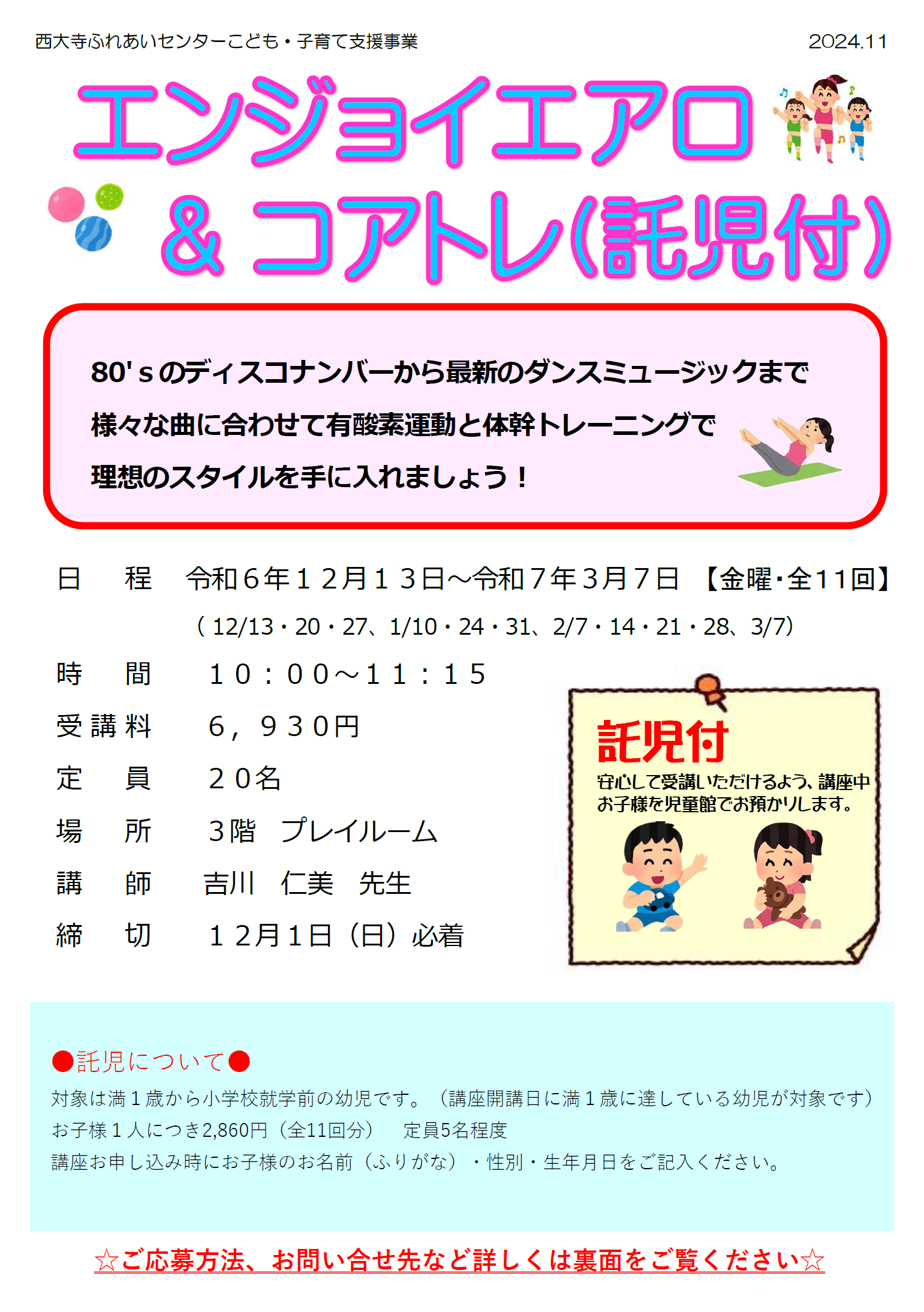 チラシ