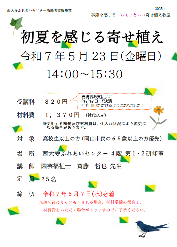 チラシ
