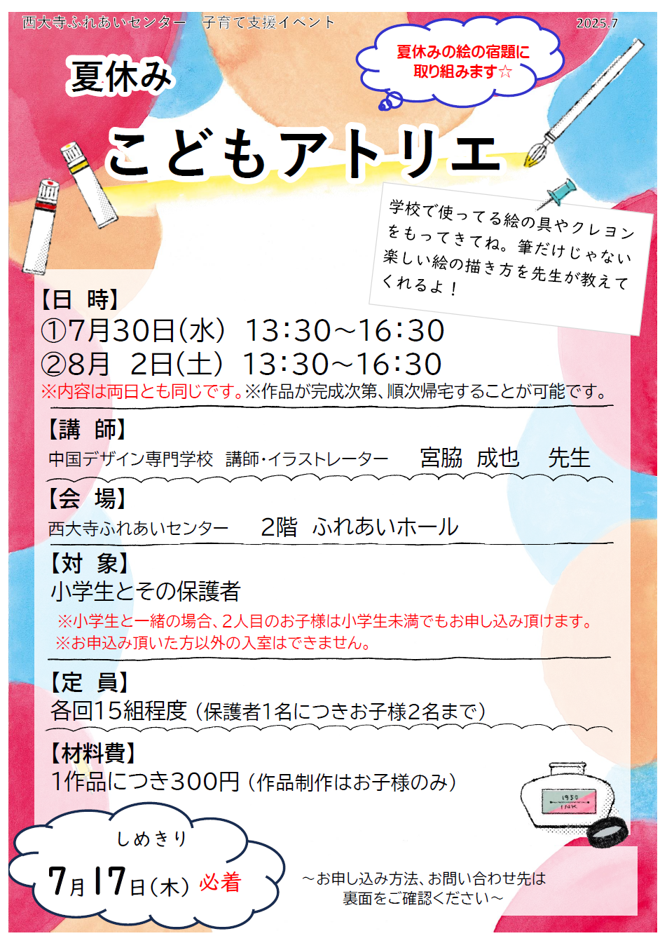 ちらし