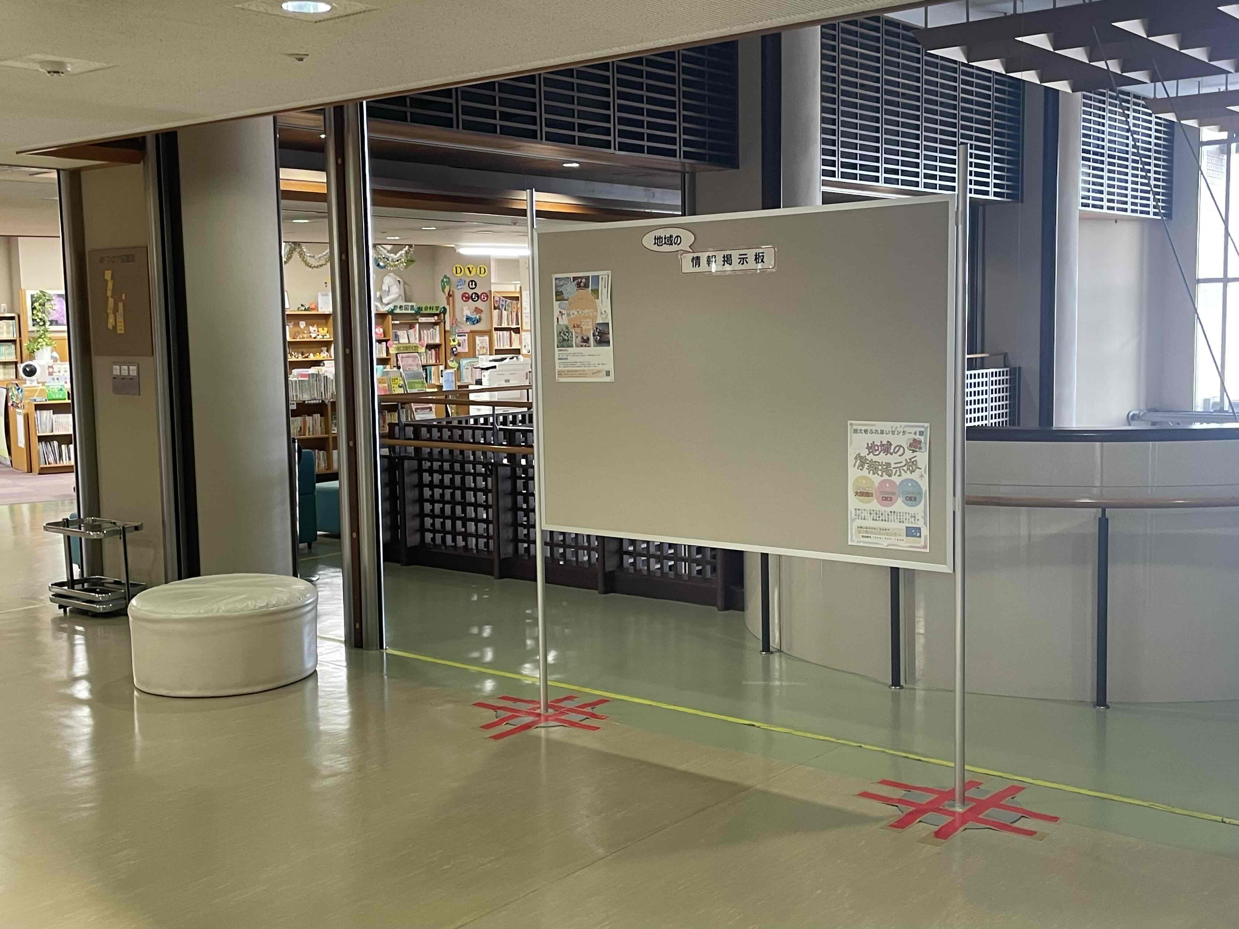 地域の情報掲示板写真