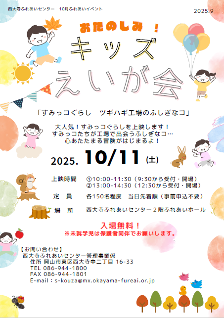 チラシ