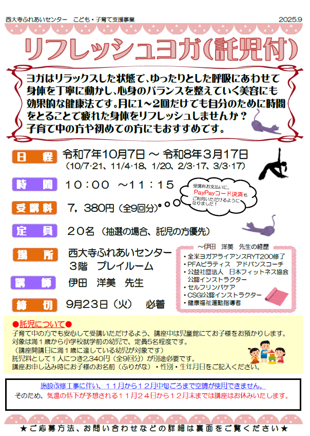 ちらし