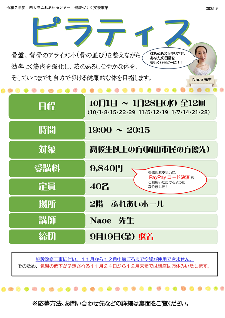ピラティス