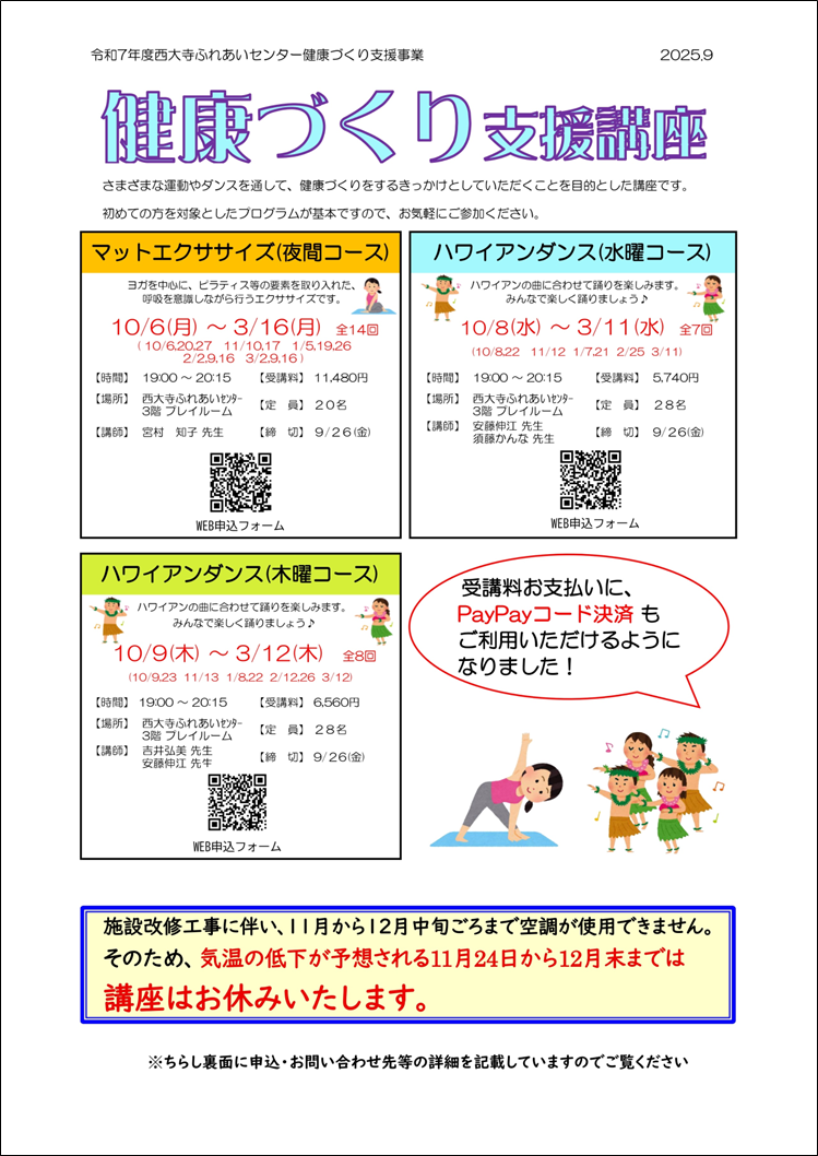 ちらし