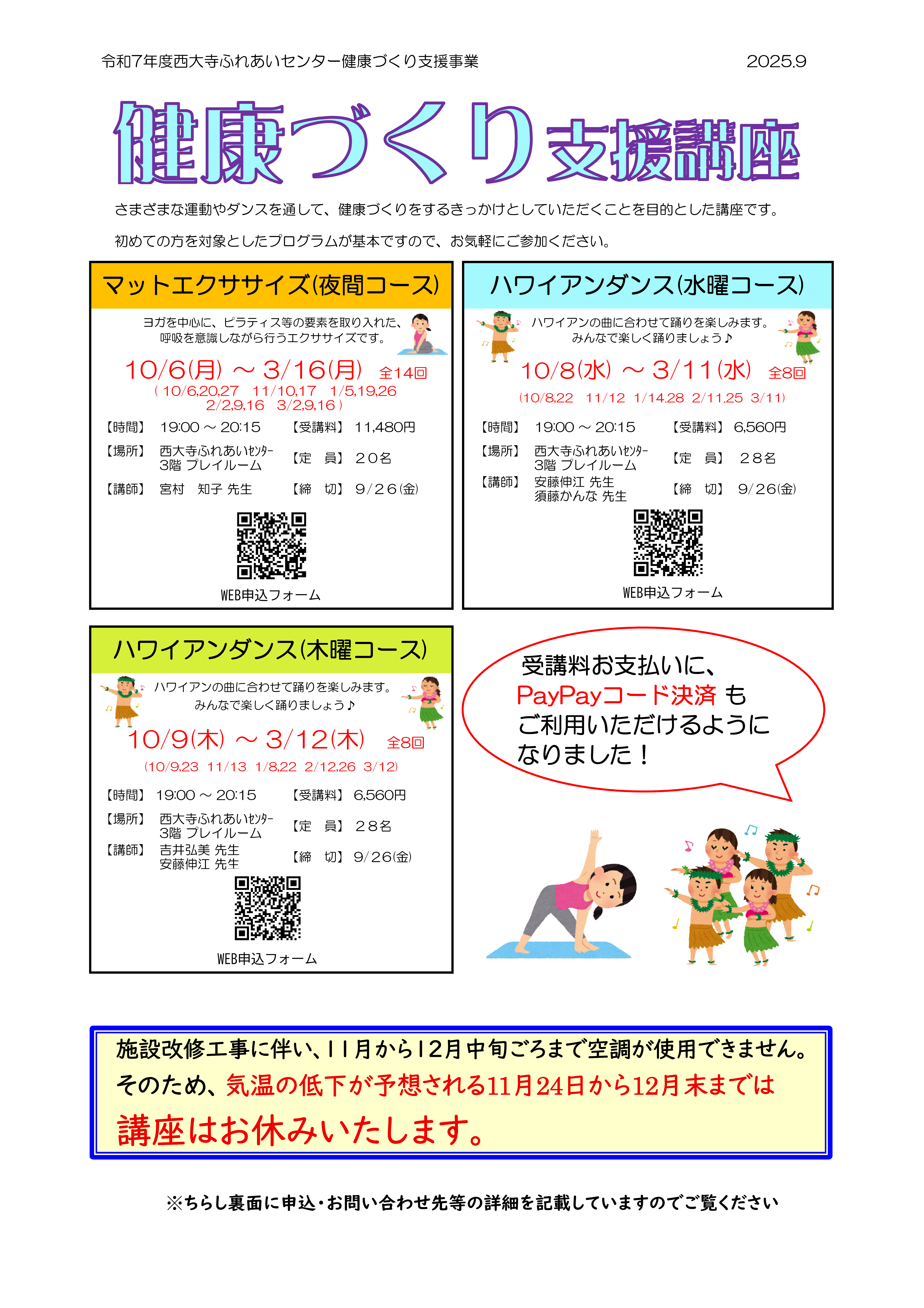 ちらし