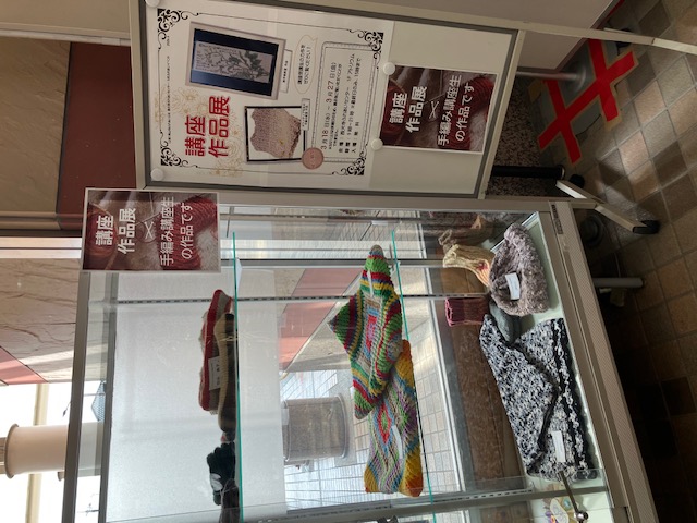手編み展示