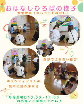 おはなしひろばの様子