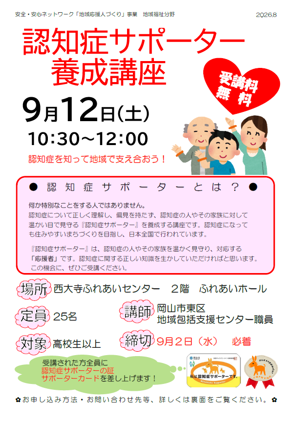 楽しく筋力UPトレーニング