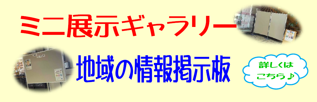 施設の有効活用
