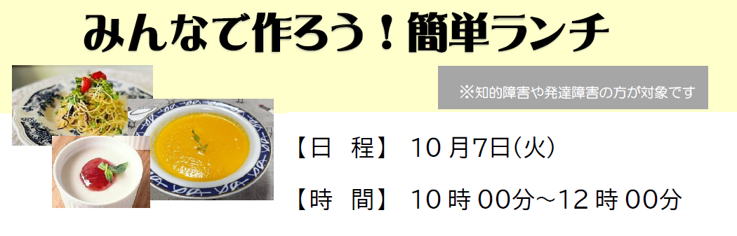 簡単ランチ