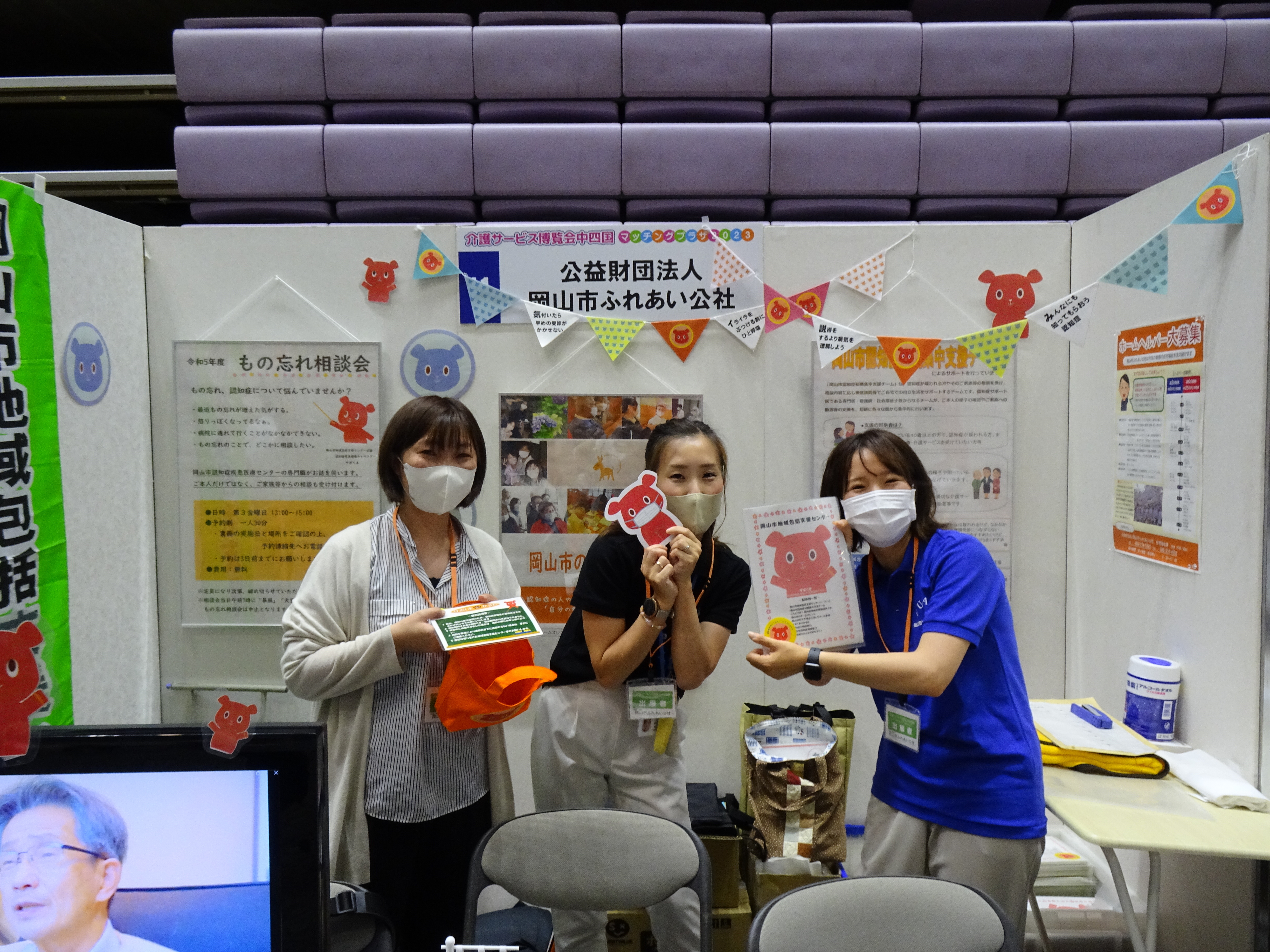 認知症の正しい理解を広めるための広報活動の写真