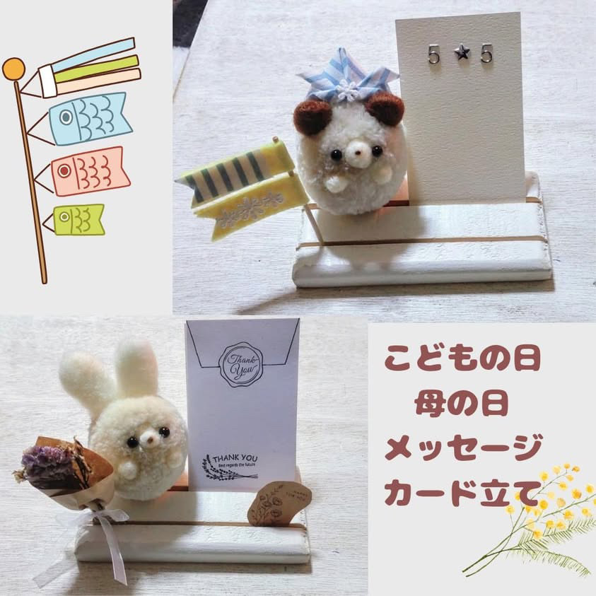 アニマルポンポンメモスタンド