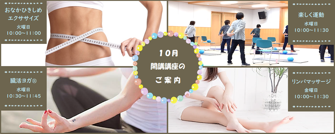 令和7年度　後期講座受講生を募集しています。