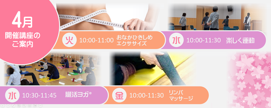 令和8年度　前期講座受講生を募集しています。